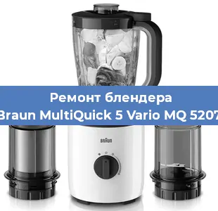 Замена щеток на блендере Braun MultiQuick 5 Vario MQ 5207 в Волгограде